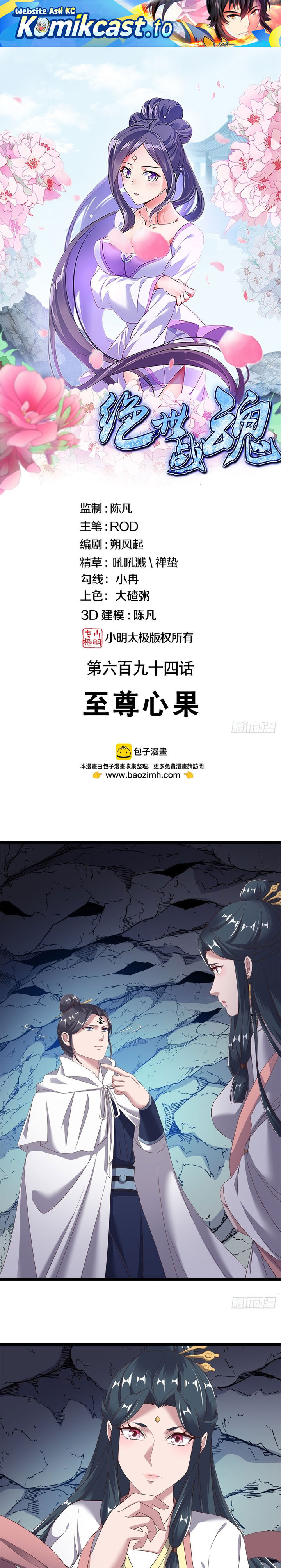 Dilarang COPAS - situs resmi www.mangacanblog.com - Komik peerless soul 703 - chapter 703 704 Indonesia peerless soul 703 - chapter 703 Terbaru 1|Baca Manga Komik Indonesia|Mangacan